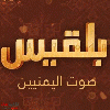 Belqees